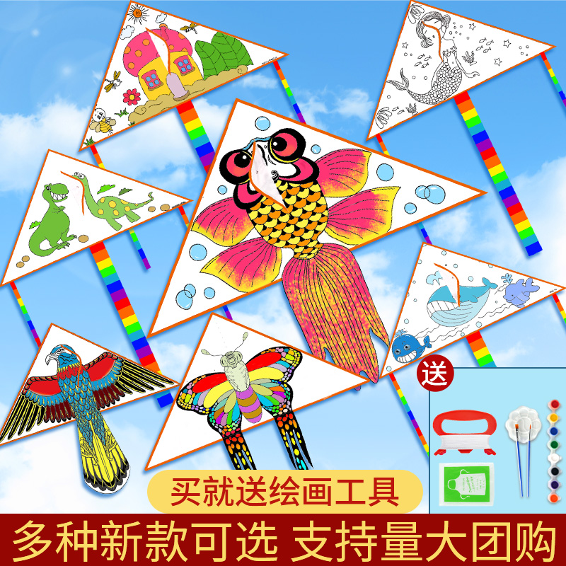 速发材料空风筝儿童大人幼儿园教学包制手绘自白涂鸦风筝