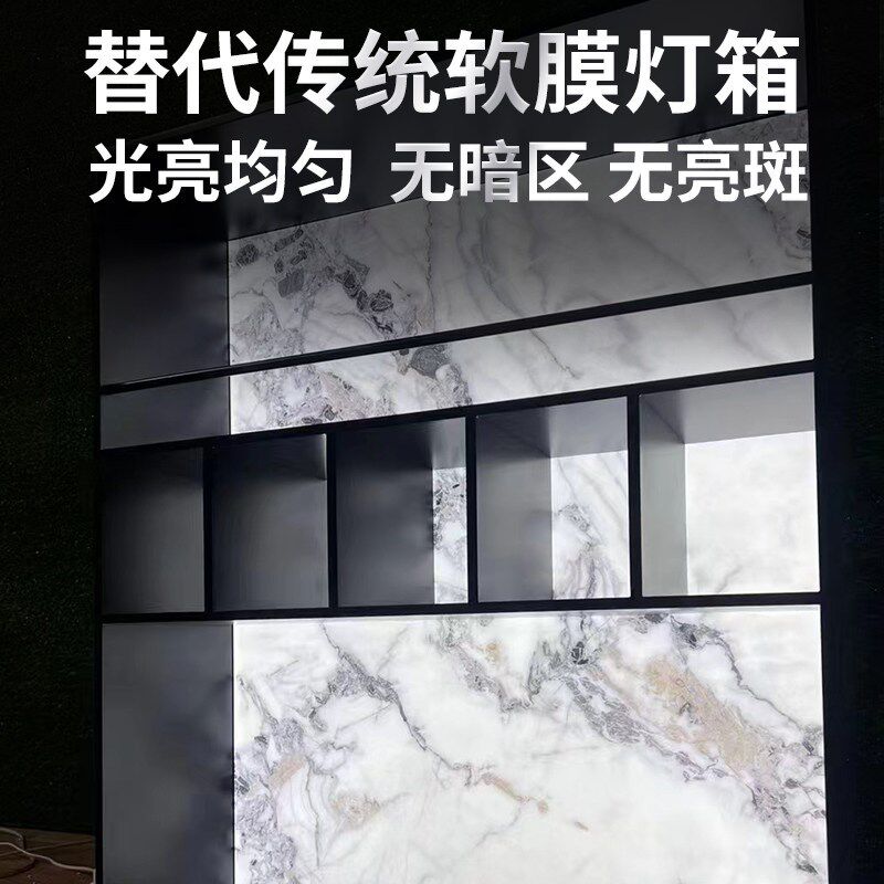 速发玉石纹理发光背板酒柜展示柜匀光板超薄灯箱亚克力发光板