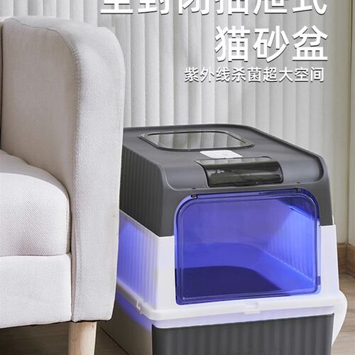 速发U紫I闭猫砂盆超大号全半封E式J外线防外溅除臭用品