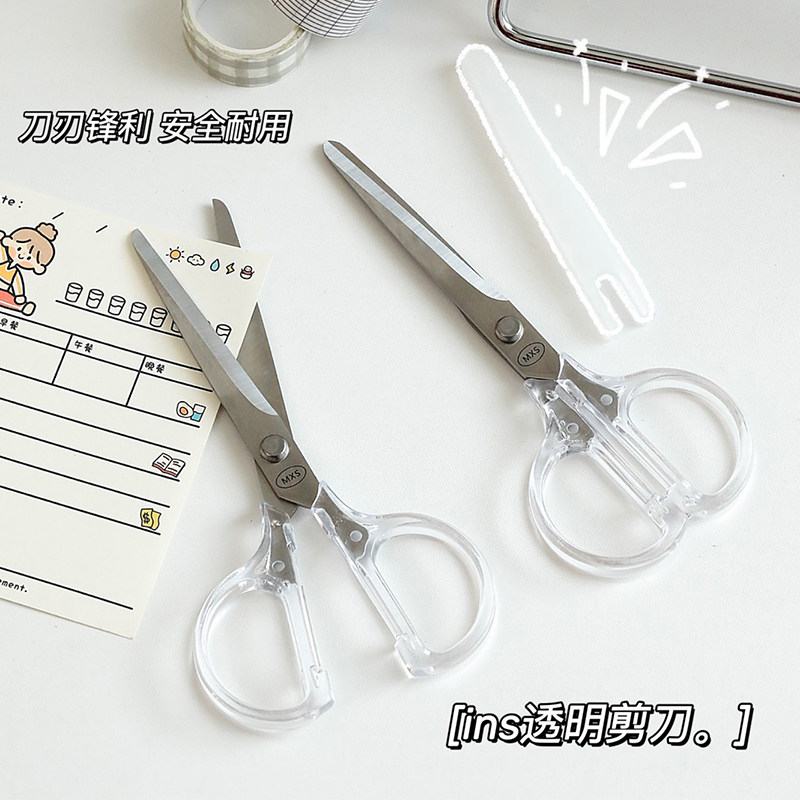 速发透明简约便携办刀家用学生剪公文具美工剪纸剪子手帐裁剪工具