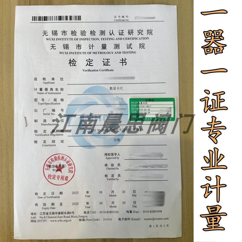 现货电子数显游i标卡尺高度不锈钢带计量校准证校验江苏计量证