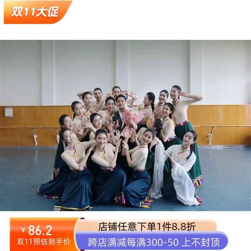 速发藏族舞蹈服艺舞功服演出服表演民族民间练连体上衣装考集训班