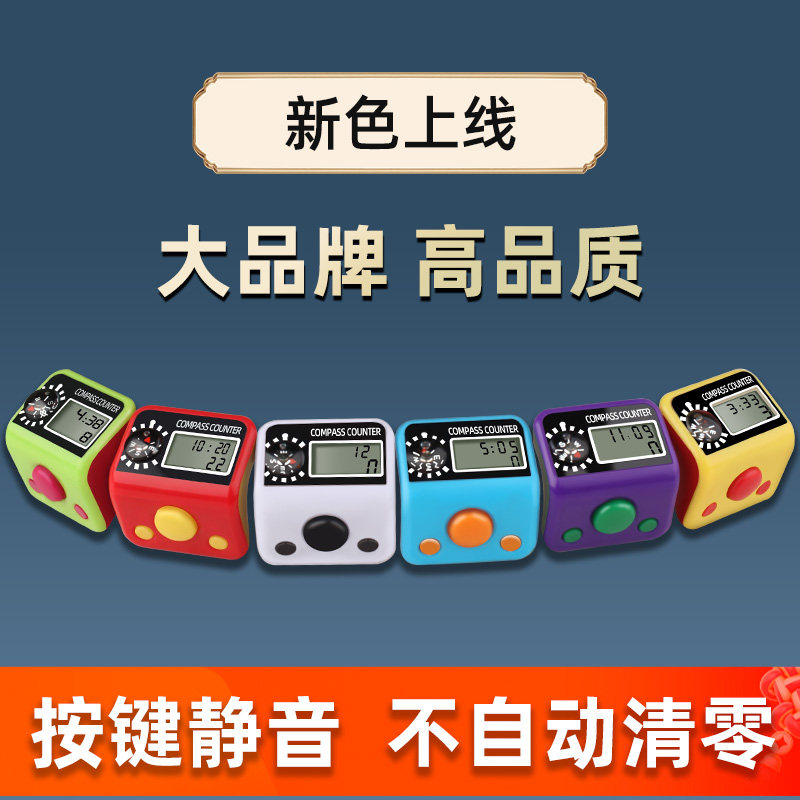 速发计手器电子数显手按数动机械大屏计时手指你迷环数点数记数器
