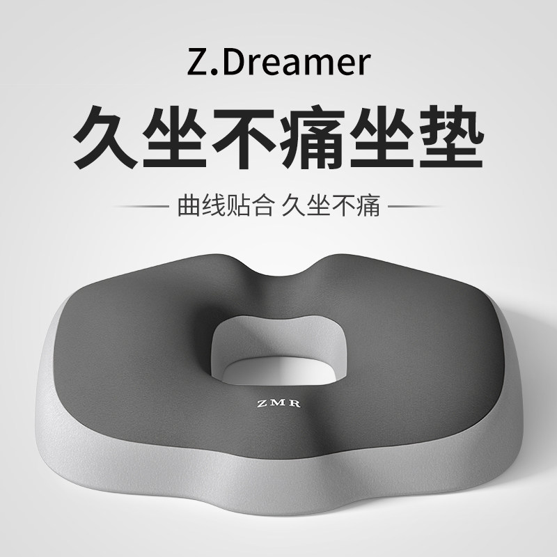 速发孕妇坐垫产妇顺产缓解尾疮产后月切撕裂侧子座垫减压痔椎垫屁