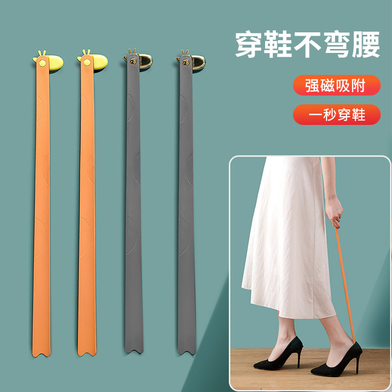 速发吸磁鞋款子家用超长拔穿鞋辅助器孕妇老人鞋扒子塑料提鞋器
