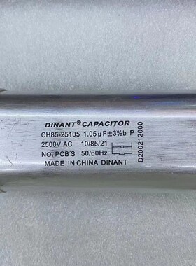 速发工业微波炉高压电容 .H85 2500V1C05uF% +器6.m2插片