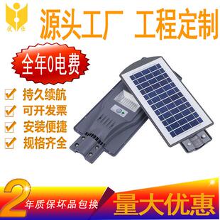 速发现农供应太能路灯新防村防水庭院道路灯户外货水路灯