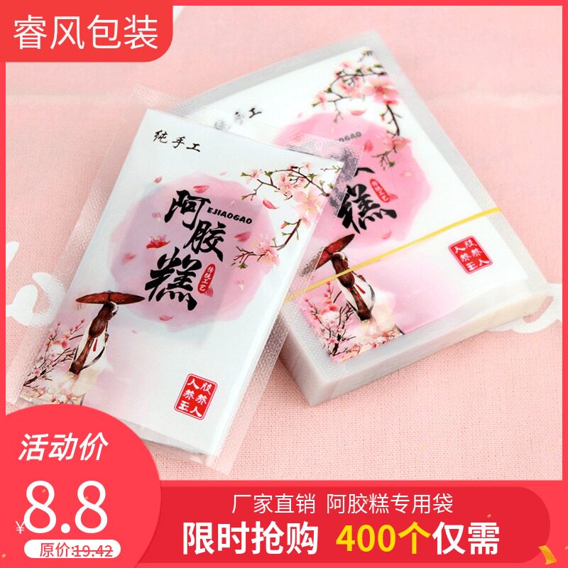 速发糕包斤袋真空小袋子手工袋自封装袋手提袋一外礼盒