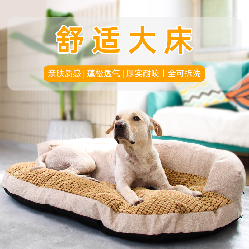 速发大狗沙发床中大型用狗窝犬品狗床四季通用冬天保暖可洗拆垫子