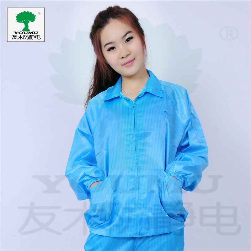 速发Q厂FH防静电衣服上衣短款电子C尘无工作服蓝色防护服男款富士