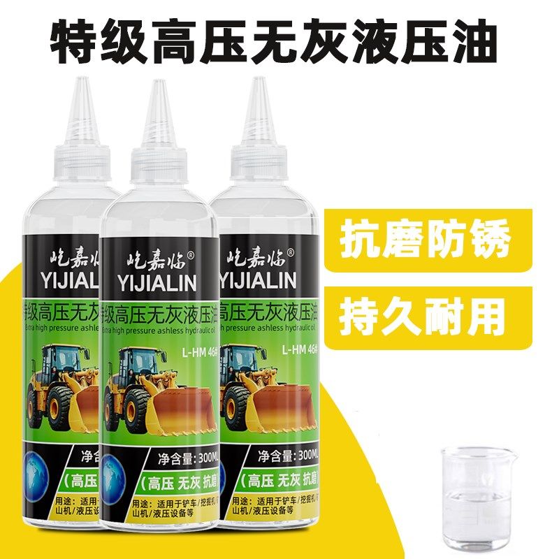 速发高压透灰46号抗磨耐磨液压油挖掘机铲车叉车吊斤千车顶无明油
