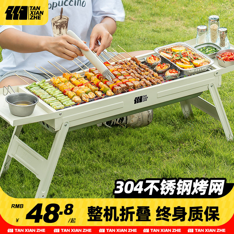 速发烤险者烧烤炉户外烧烤架家用炉子探肉炉折叠便携全营工具装备