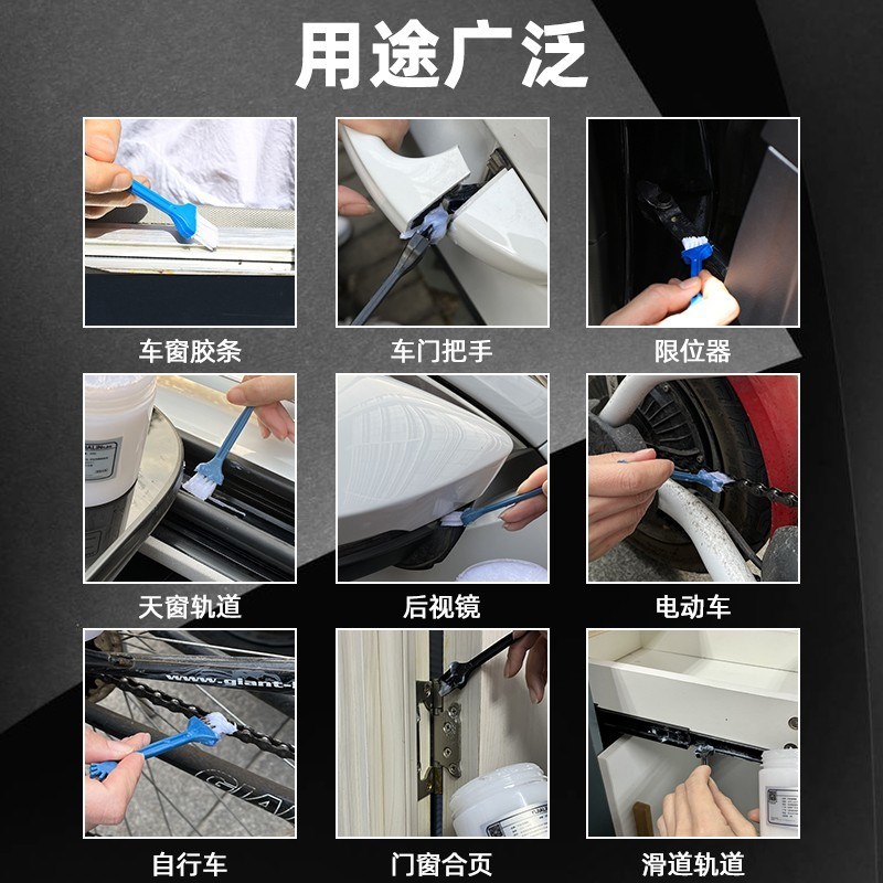 速发辆车润滑响油限位器铰链天窗轨道保养异脂油脂窗门白油剂防锈