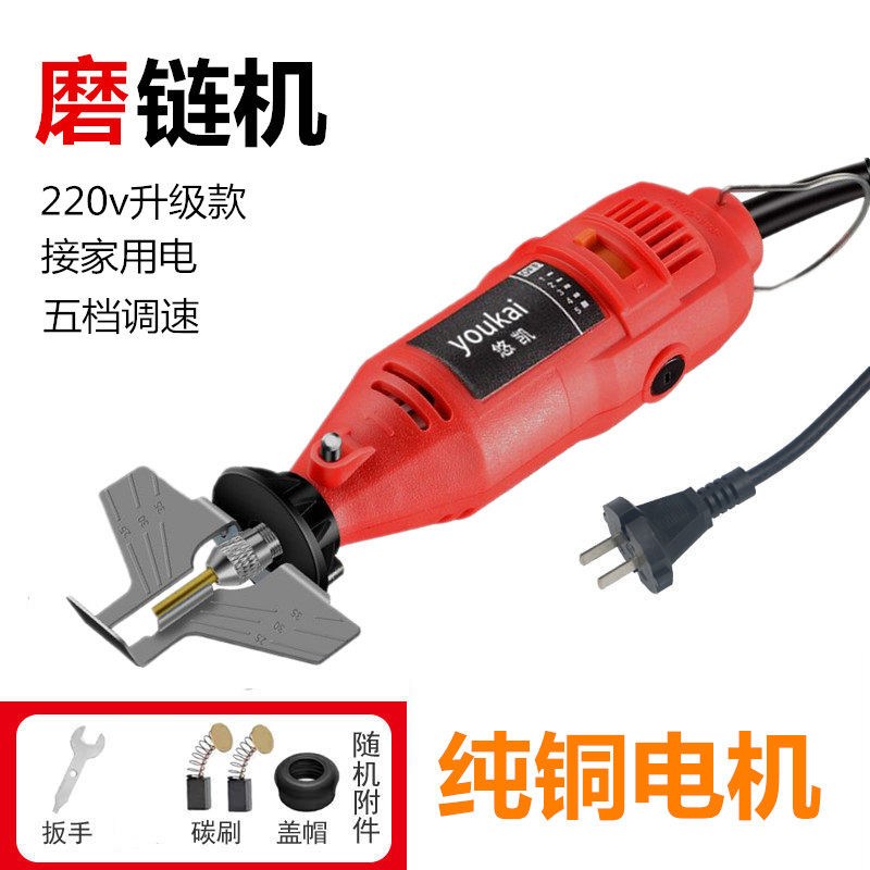 速发油锯链条磨链机便捷式打磨机迷你手持电磨机电锯链条电动锉刀