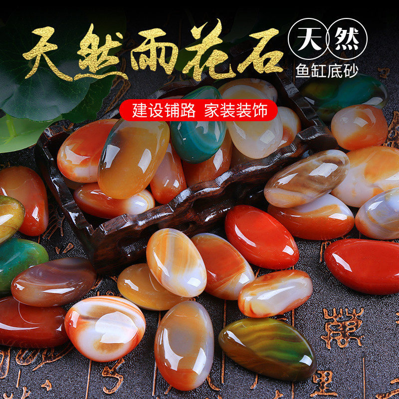 速发雨花石原石鹅肉石多卵铺面鱼缸造景盆栽花园庭彩通用装饰院色