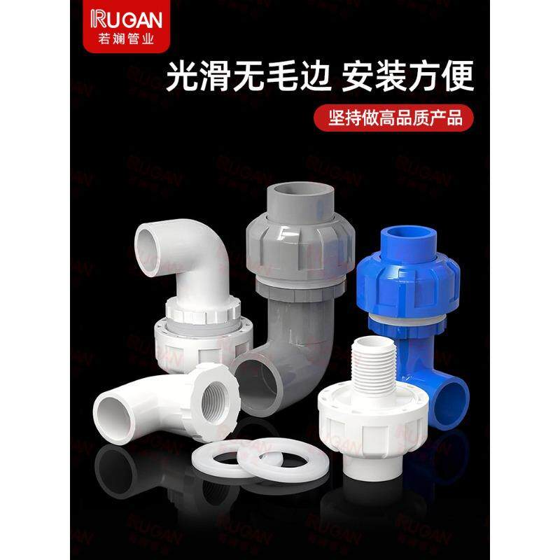 现货活接式上下水l弯头鱼缸水族加长周转箱内外牙快速接头底滤配