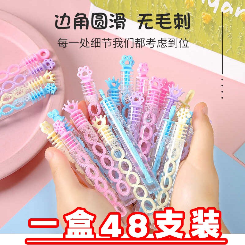 速发户外广场热卖新款多孔泡泡棒迷你试管少心泡泡小水朋友玩具