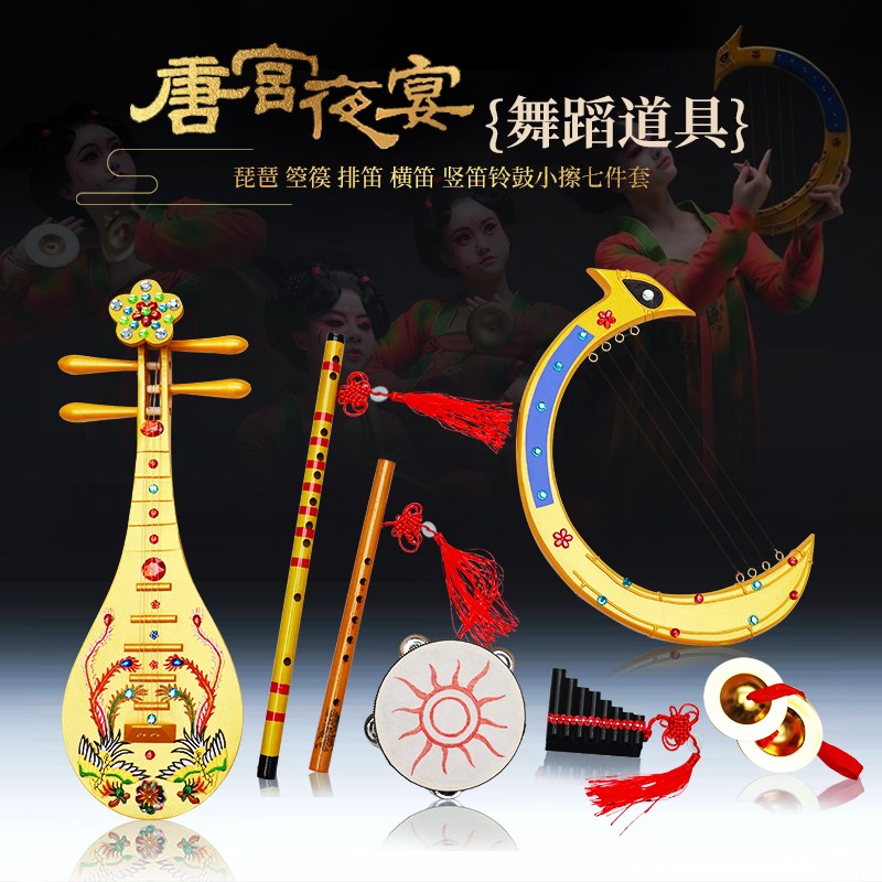 速发鼓宫篌宴图表演出道具琵琶箜夜横笛竖箫排笛铃唐舞蹈演出拍摄
