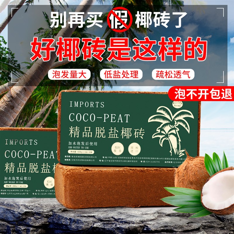 速发椰砖椰土养通用型营土壤椰糠粗椰壳种花养花种菜种植大块耶砖