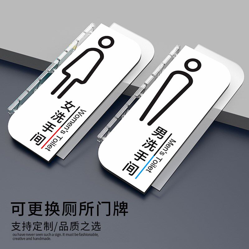 速发亚克力洗手间提示牌高档酒店商场侧装侧挂男卫生间指示牌子WC