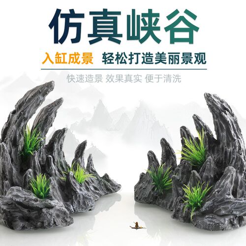 速发景缸石鱼树脂假山造头摆件微景观盆景吸水石上水石配件