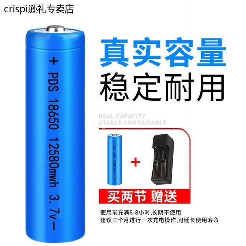 速发钠号860518650型1的充电.7v  可充电