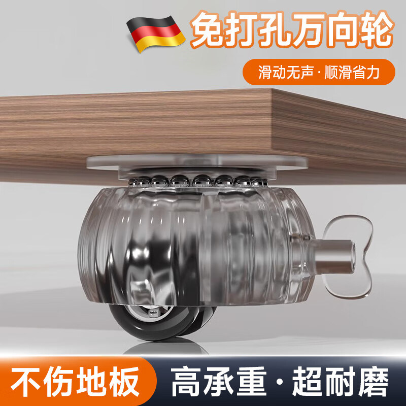 速发粘贴式向轮移动滚滑珠打孔静音茶几桌底座脚免轮带刹车