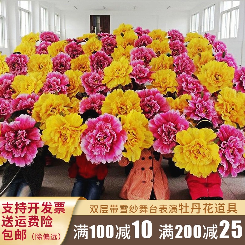 速发舞蹈道具牡丹台舞演开场表手持花表牡丹花手拿花跳舞伞演