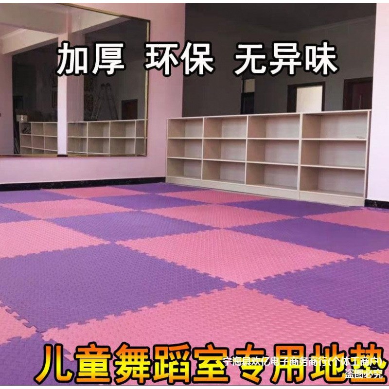 速发舞蹈室专垫地垫加厚1米幼儿园跆拳道馆铺地板舞蹈垫泡沬用子
