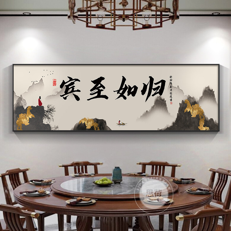 速发饭店餐厅装饰字画中店包厢包间墙面壁画桌式挂画牌匾餐酒背景