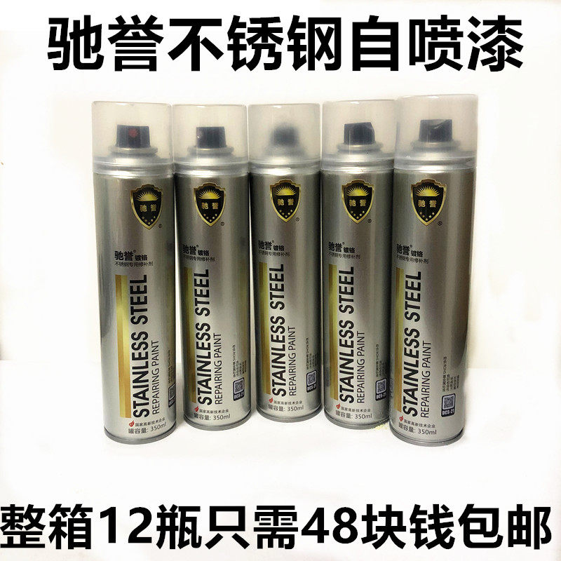 速发驰誉自泽自动喷漆不锈钢焊点修喷镀铬银色电镀汽车轮毂手摇君