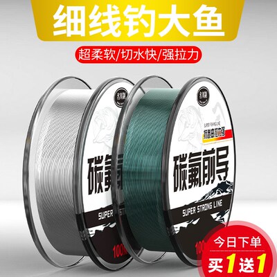 速发碳线前导线柔软钓路氟前导线亚碳线远投耐磨尼龙线主线