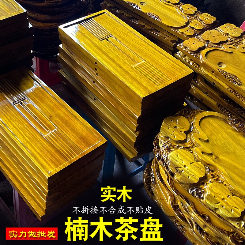 速发QD4D缅甸金丝楠原木实木根雕茶盘方形整茶茶海茶具夫式功中小