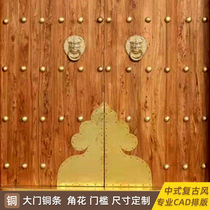 速发古代大门铜条中式包角包边老式木门装饰铜条如意加大门头固门