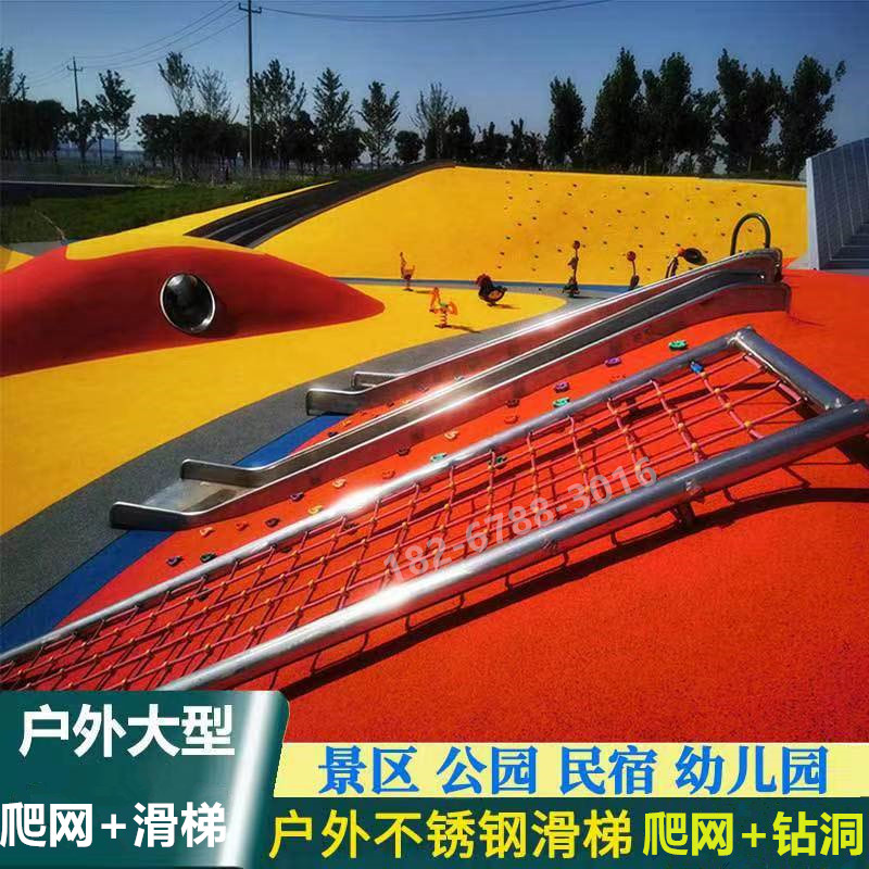 速发大型户外攀爬爬幼儿园儿童网网不锈钢网梯钻洞笼滑绳组合攀爬