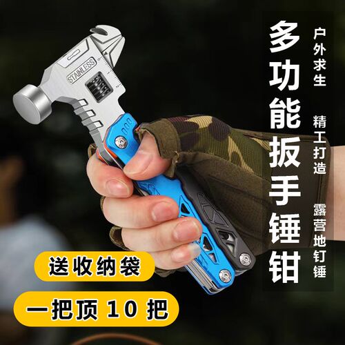速发户外多功能锤子扳锈不手钢折叠钳子车载用窗锤露营地钉锤装备