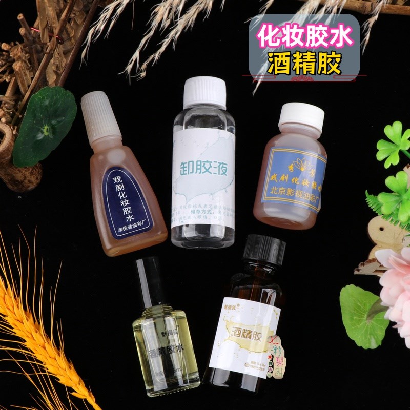 速发戏曲舞台影视化胶胡pl假发眉毛妆子伤疤酒精
