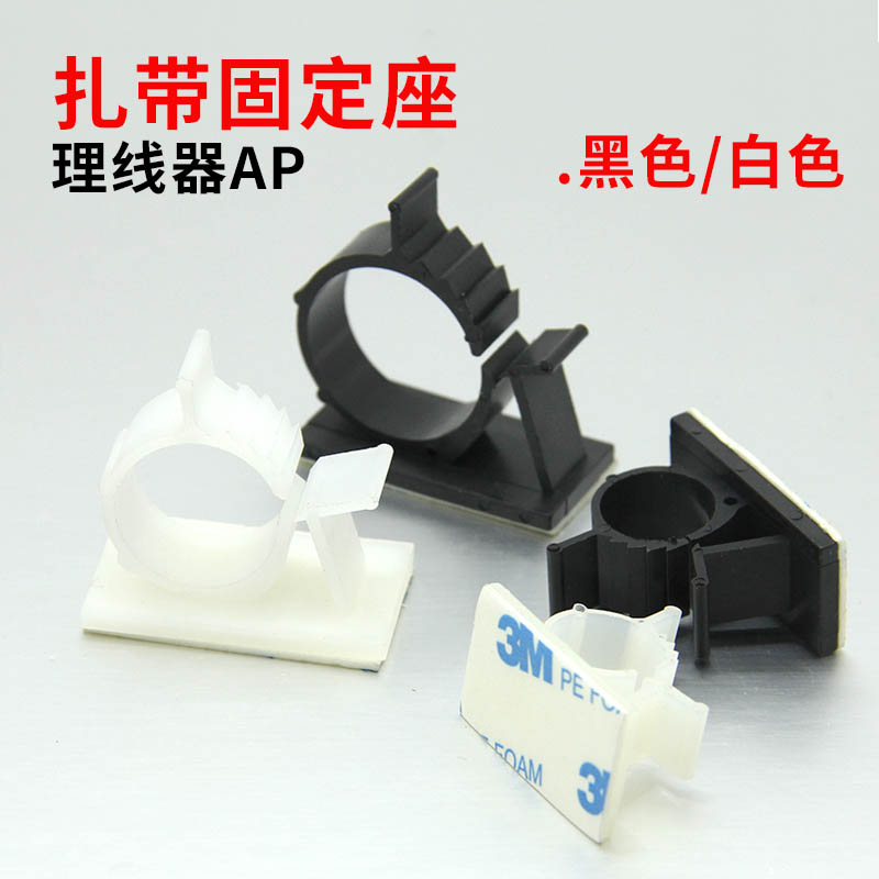 速发可调线卡子电管固定器自扣式卡粘理线器固线夹水线固定座收纳