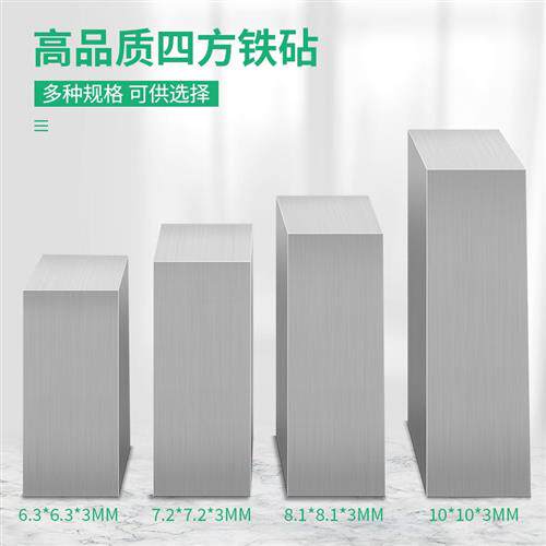 速发四方铁方块钢铁/方铁块/首银垫板铁砧/金饰金银器材加工/打金