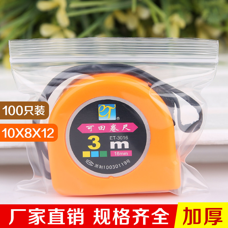 速发网010*8诺12丝包装密封自封袋塑料袋收纳袋礼品袋古玩核桃袋1