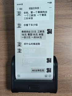 新品手机截屏图片打印机聊天交易记录短信送货出库单截屏蓝牙打印