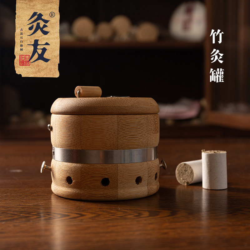 灸友随身灸竹制艾灸盒温宫寒便携家用木制防烫无烟全身通用灸罐 - 实物图