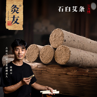 灸友 3cm手工石臼艾条纯艾加粗雷火灸艾草艾叶条家用熏艾灸三年陈