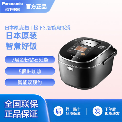 Panasonic/松下 SR-HCC107 电饭煲日本进口3L家用智能多功能IH