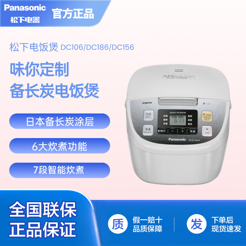 Panasonic/松下 SR-DC106-N 家用电饭煲日本智能小型多功能电饭锅 - 实物图