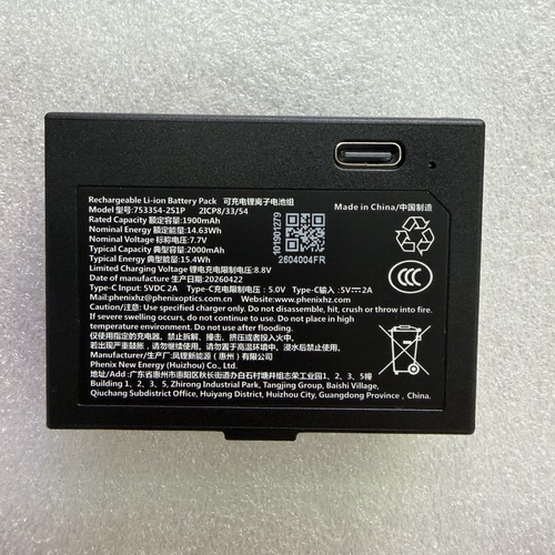 萤石智能锁Y31系列Ultra/pro 小电池 凤锂新能源 2000mah 753354
