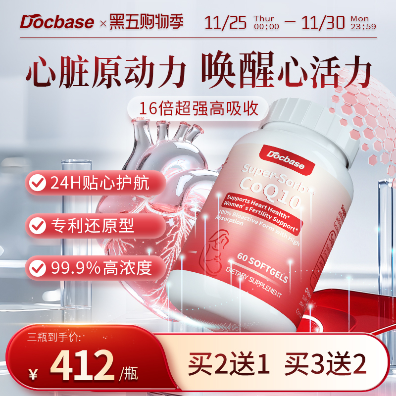 Docbase安心瓶心肌心脏血管