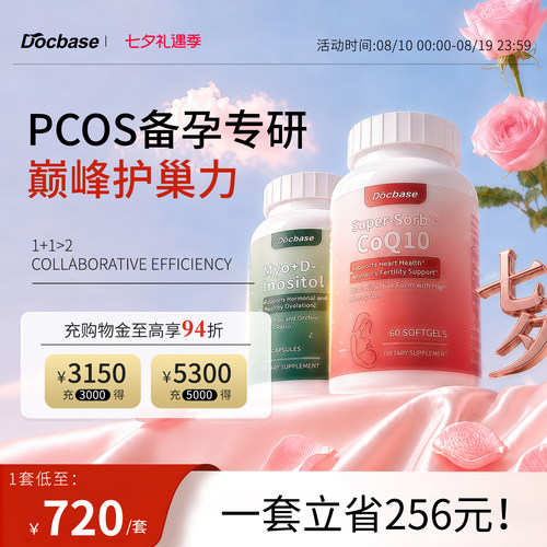 Docbase辅酶Q10+胆碱肌醇美国