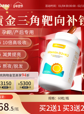 Docbase补铁胶囊补铁钙吸收MK-7型维生素k2小太阳3000iuD3