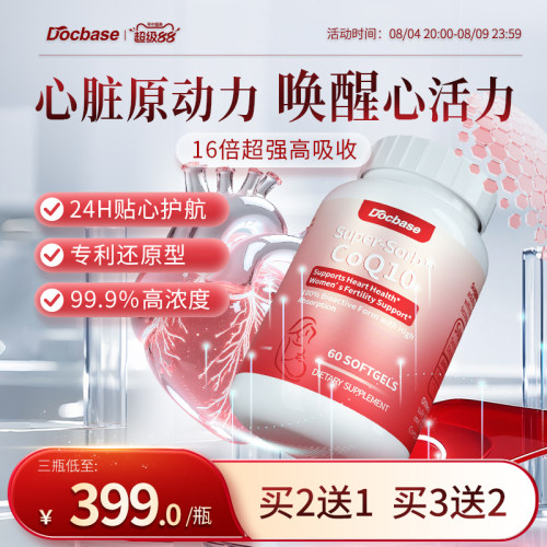 Docbase安心瓶心肌心脏血管